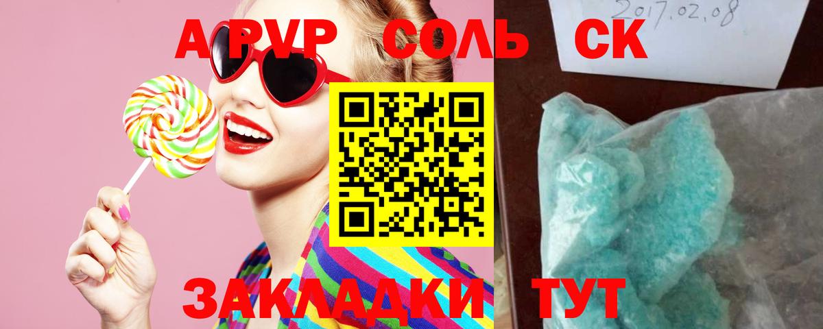 Гусиноозёрск  Alfa_PVP Соль  A PVP мука  Вход с VPN 