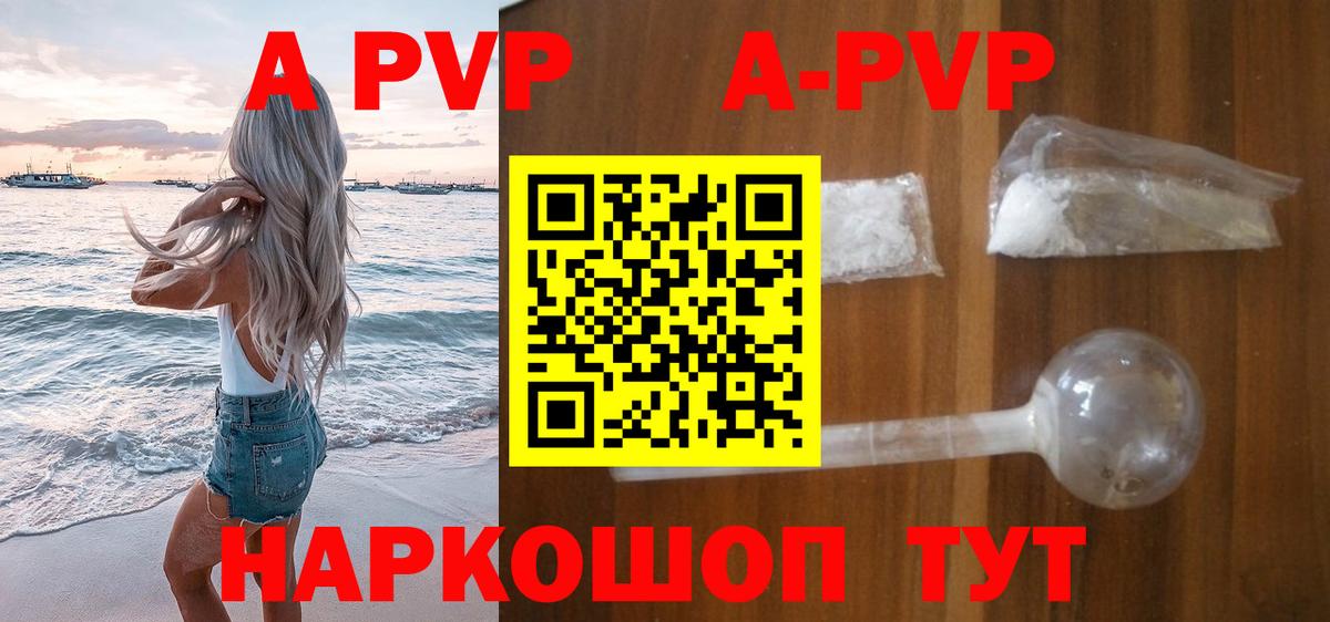 Альфа ПВП Соль Гусиноозёрск