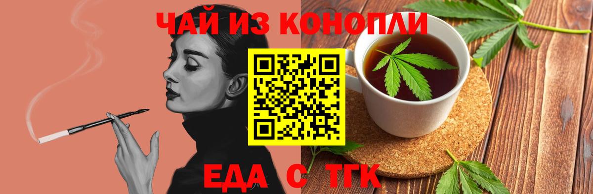 Cannafood конопля  Вход с VPN  Гусиноозёрск 