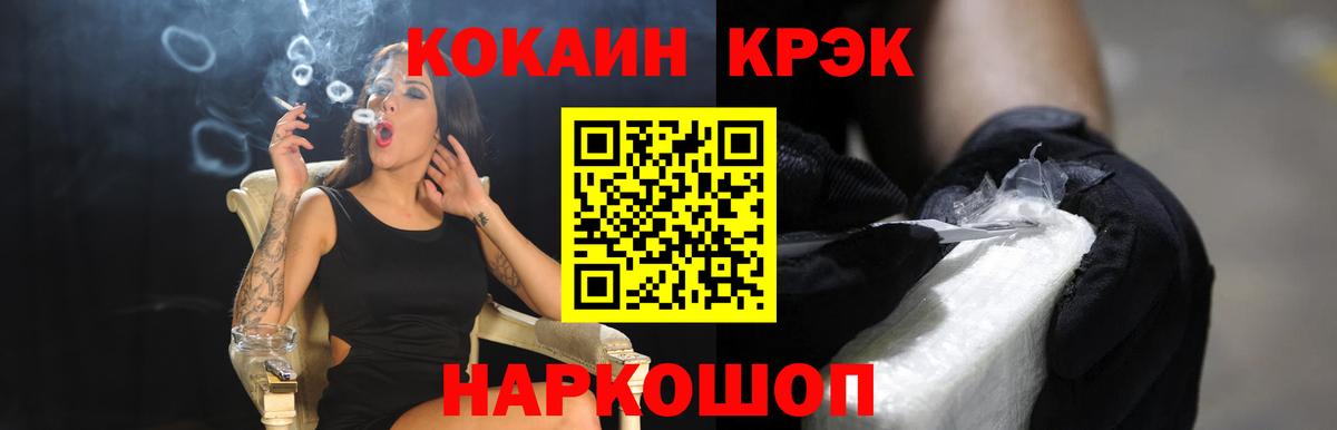 Cocaine 97% Гусиноозёрск