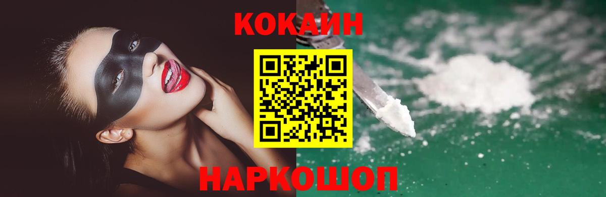 Cocaine Колумбийский  COCAIN 97%  Вход с VPN  Гусиноозёрск 