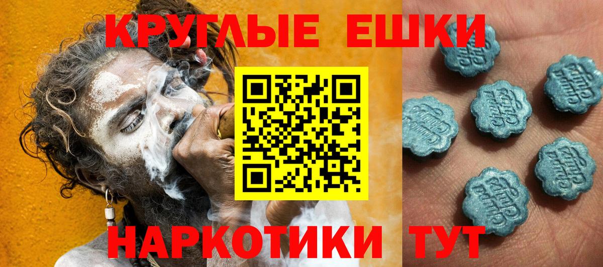 Ecstasy VHQ  Экстази таблы  Вход с VPN  кракен зеркало  Гусиноозёрск 