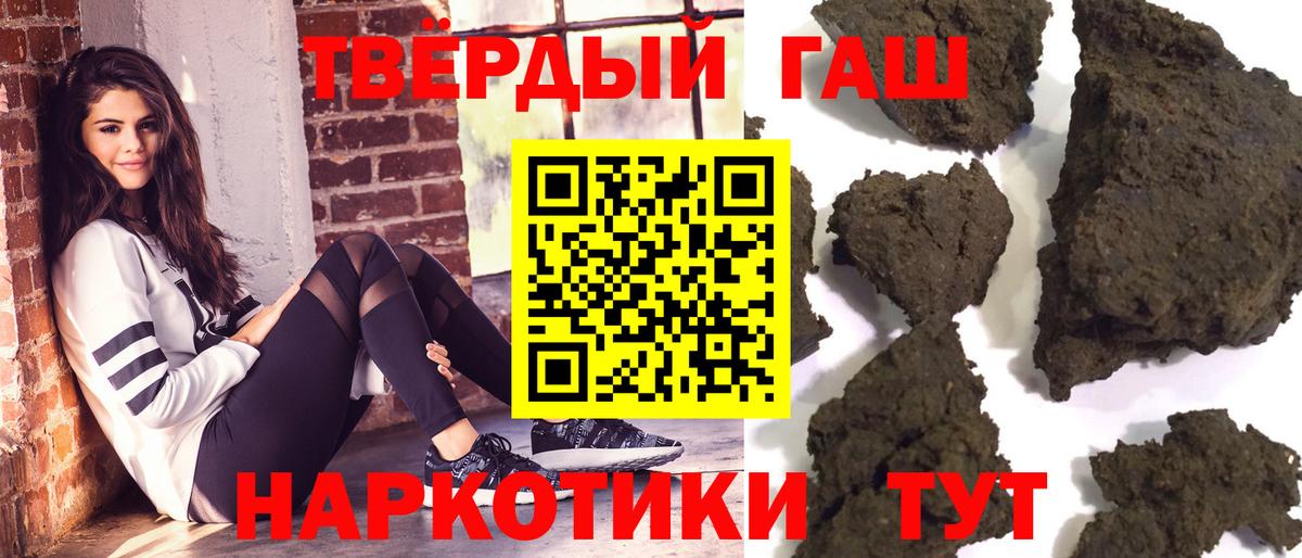 Гусиноозёрск  Гашиш ice o lator  ГАШИШ VHQ  ГАШ  Вход с VPN 