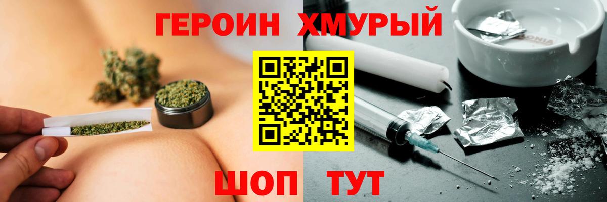 Гусиноозёрск  ГЕРОИН Heroin  Героин  Вход с VPN 