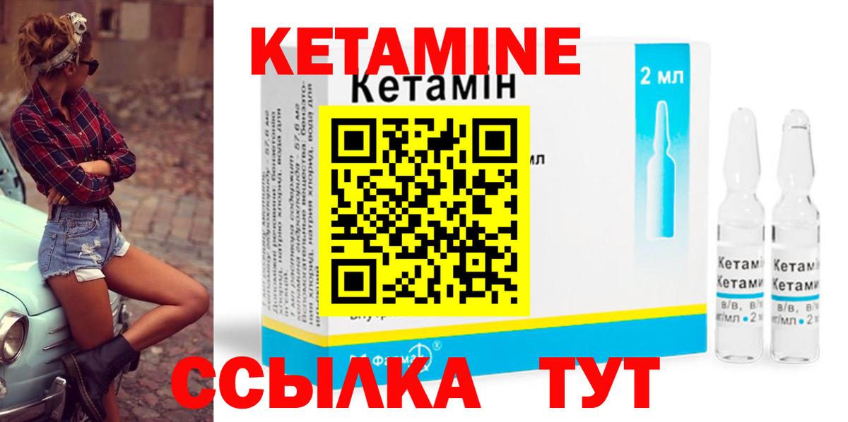 Кетамин VHQ  Кетамин ketamine  Вход с VPN  Гусиноозёрск 