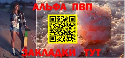 таблы Балашиха