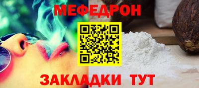 таблы Балашиха