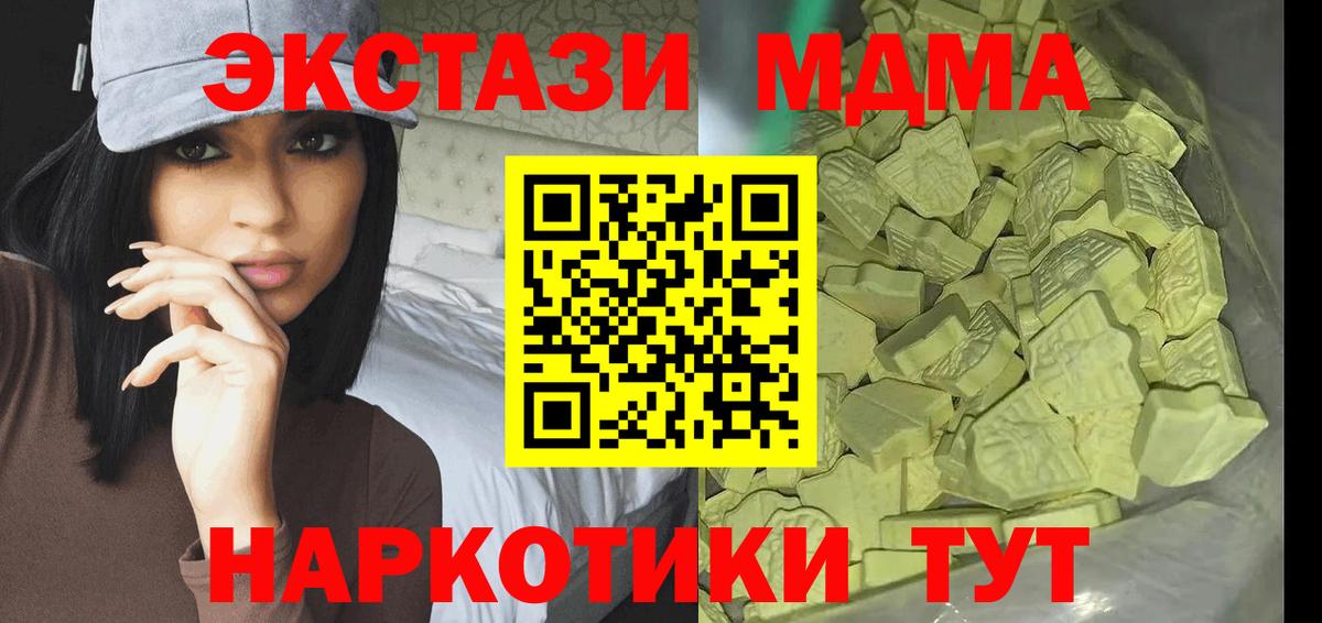 Гусиноозёрск  MDMA crystal  Вход с VPN  MDMA crystal 
