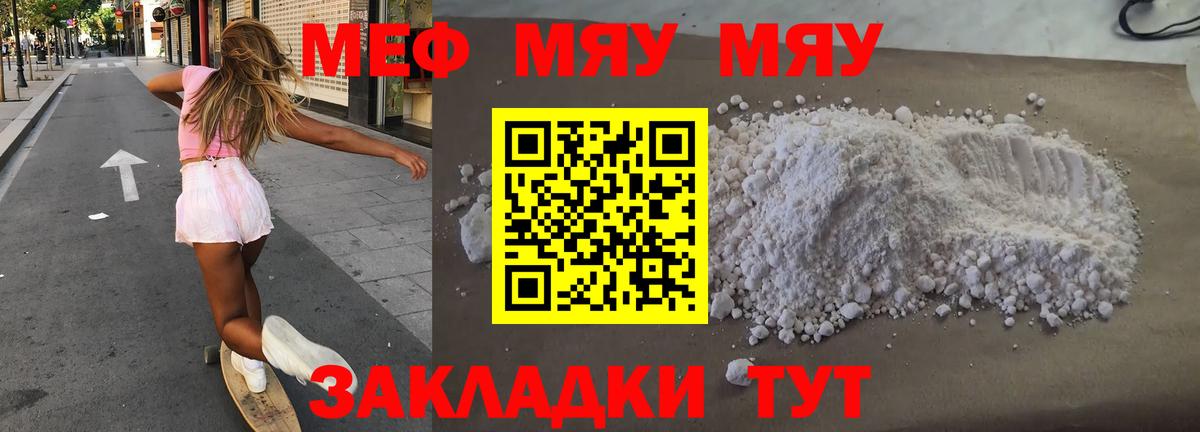 МЕФ  Гусиноозёрск