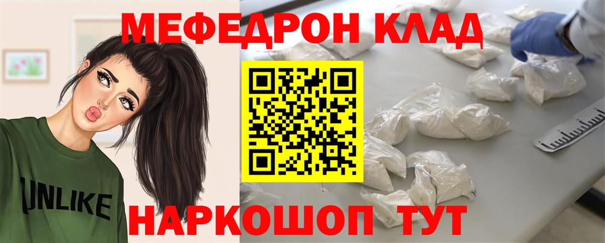 МЕФ  Вход с VPN  МЯУ-МЯУ кристаллы  МЕФ  МЕФ мука  Гусиноозёрск 