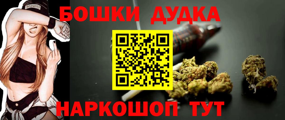 Бошки марихуана AK-47  Марихуана индика  Гусиноозёрск  Вход с VPN  Шишки марихуана White Widow  Бошки Шишки план 